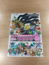 【D1979】送料無料 書籍 ポケットモンスター プラチナ マップ&ずかん 任天堂公式ガイドブック ( DS 攻略本 空と鈴 )_画像1