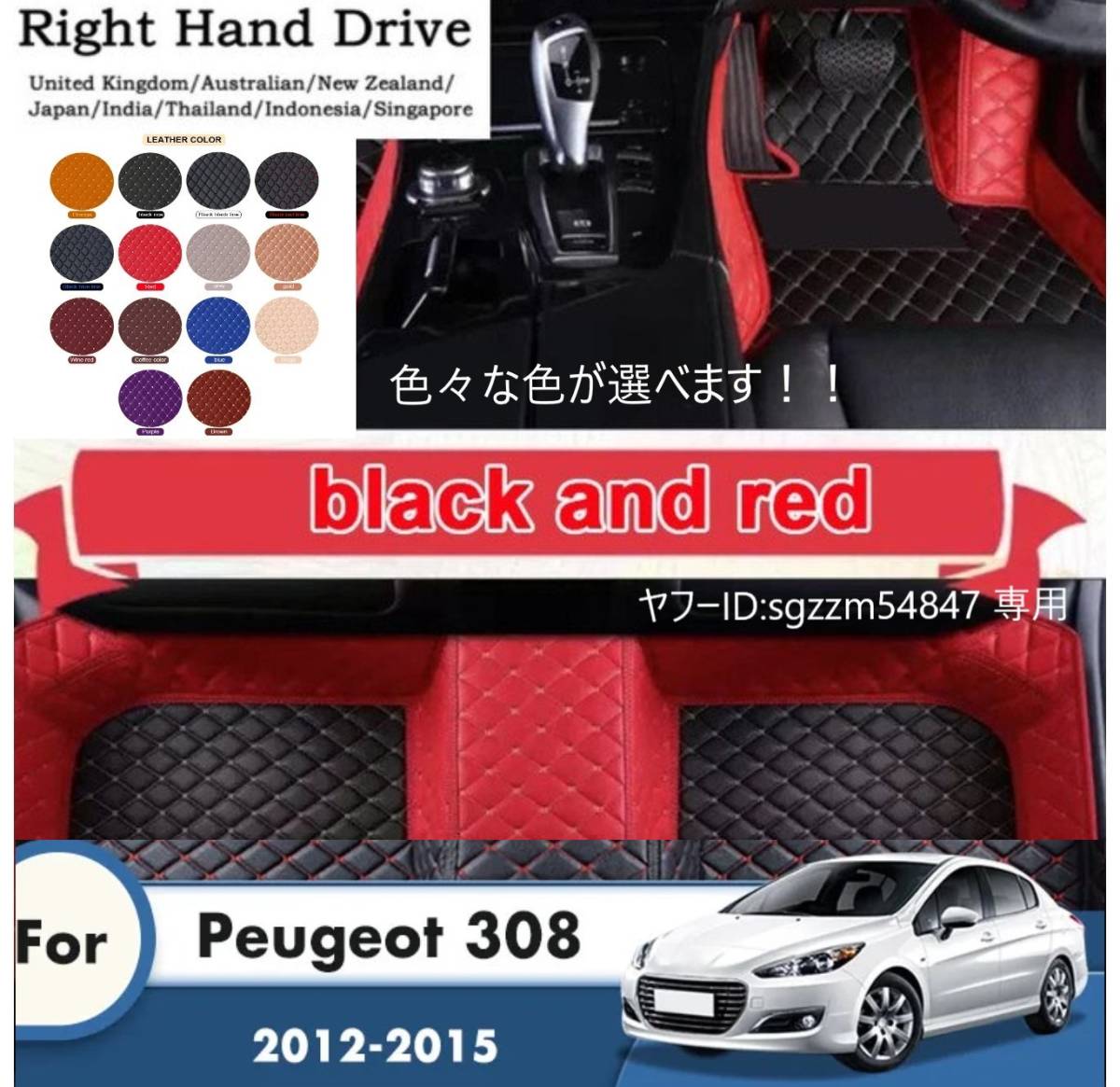 2023年最新】ヤフオク! -プジョー3008 マットの中古品・新品・未使用品一覧