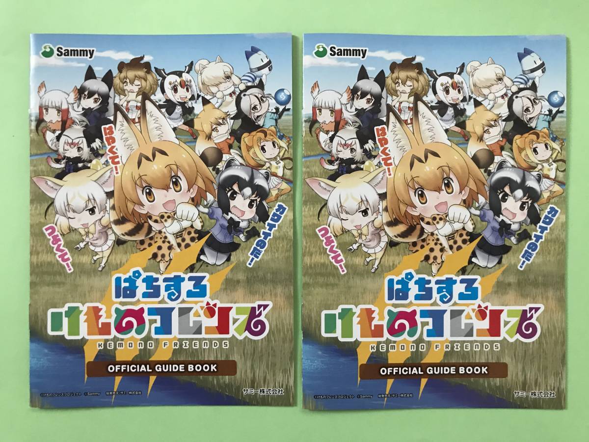 2023年最新】Yahoo!オークション -(けものフレンズ けもフレ)(ホビー