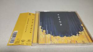 D3482　 『CD』　クムイウタ　/　Cocco　　帯付