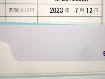 2023年7月購入でございます