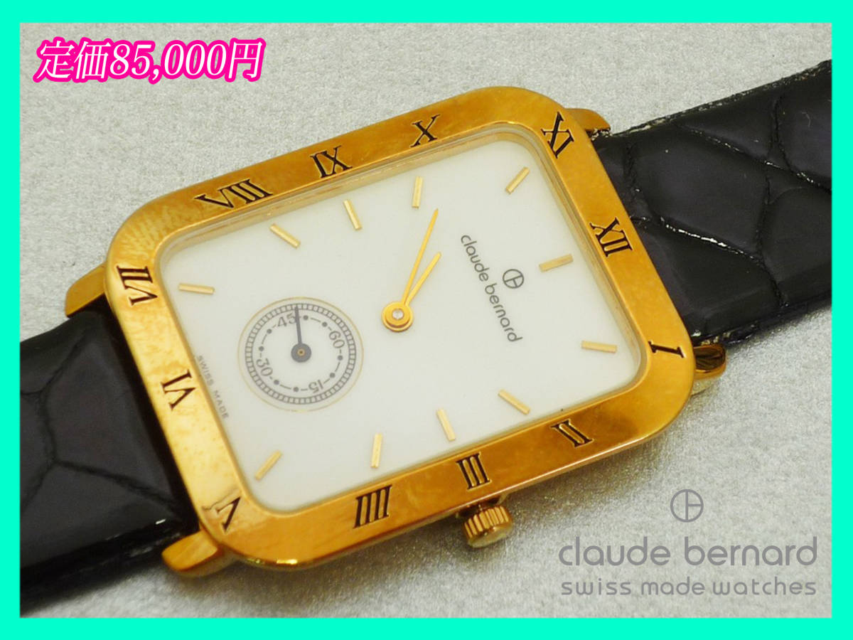 ヤフオク! -「クロード・ベルナール」(アクセサリー、時計) の落札相場