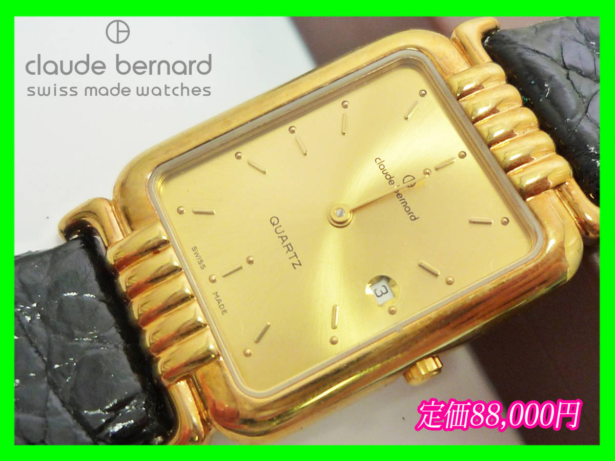 ヤフオク! -「claude bernard」(アクセサリー、時計) の落札相場・落札価格