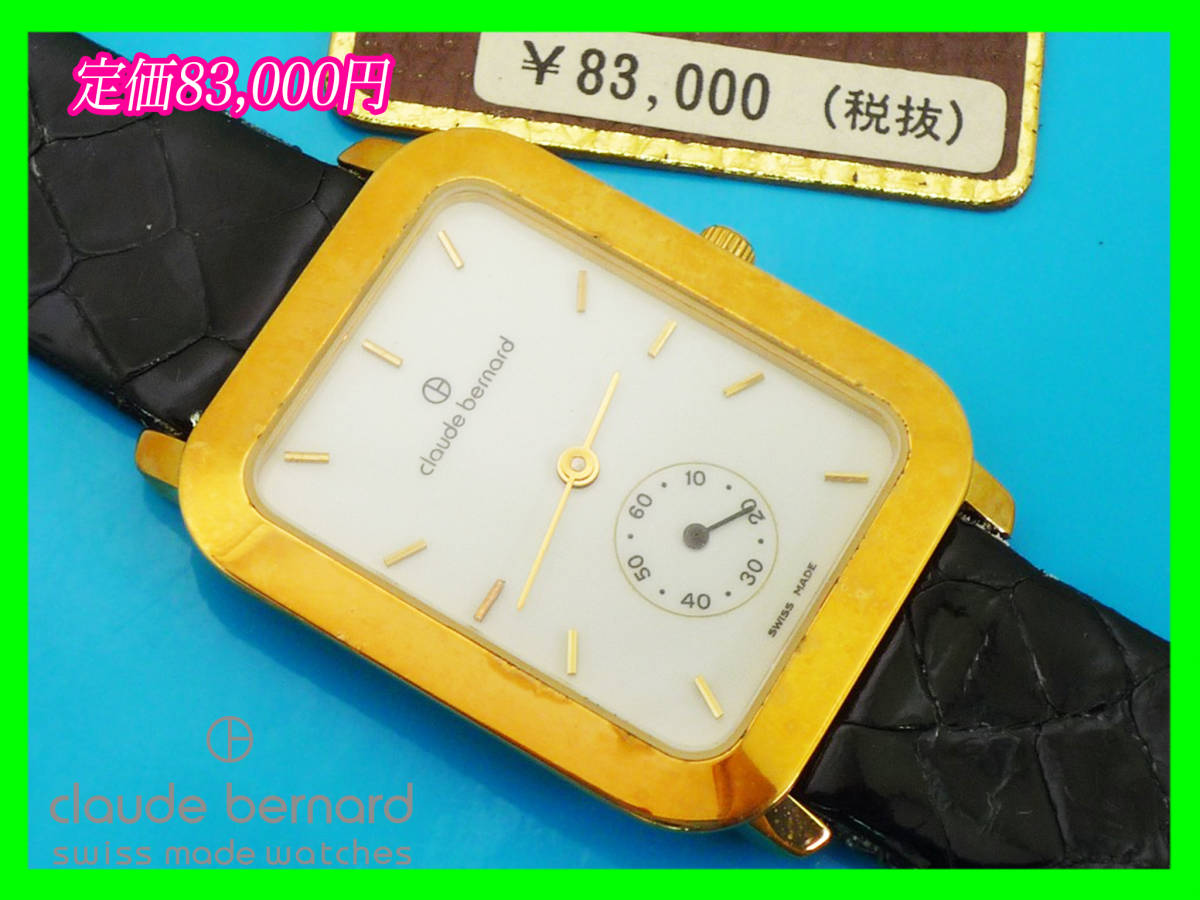 ヤフオク! -「クロード・ベルナール」(アクセサリー、時計) の落札相場
