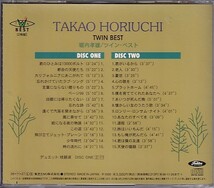 CD 堀内孝雄 TWIN BEST ツイン・ベスト 2CD_画像2