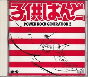 CD Kodomo Band POWER ROCK GENERATION!!!