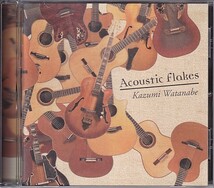 CD 渡辺香津美 Acoustic Flakes アコースティック・フレイクス_画像1