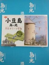 送料無料 島の光 手延べオリーブ素麺 0.9kg(18束) 希少 小豆島 特産 そうめん_画像1