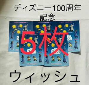 Disney ディズニー100周年記念 映画ウィッシュ　シール　5枚セット