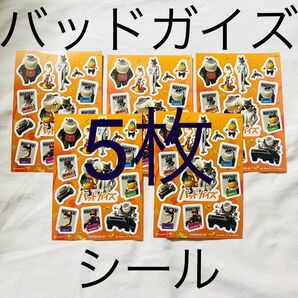 バッドガイズ シール5枚