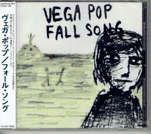 新品送料込みCD ヴェガ・ポップ VEGA POP / フォール・ソング(FALL SONG) 　・送料無料