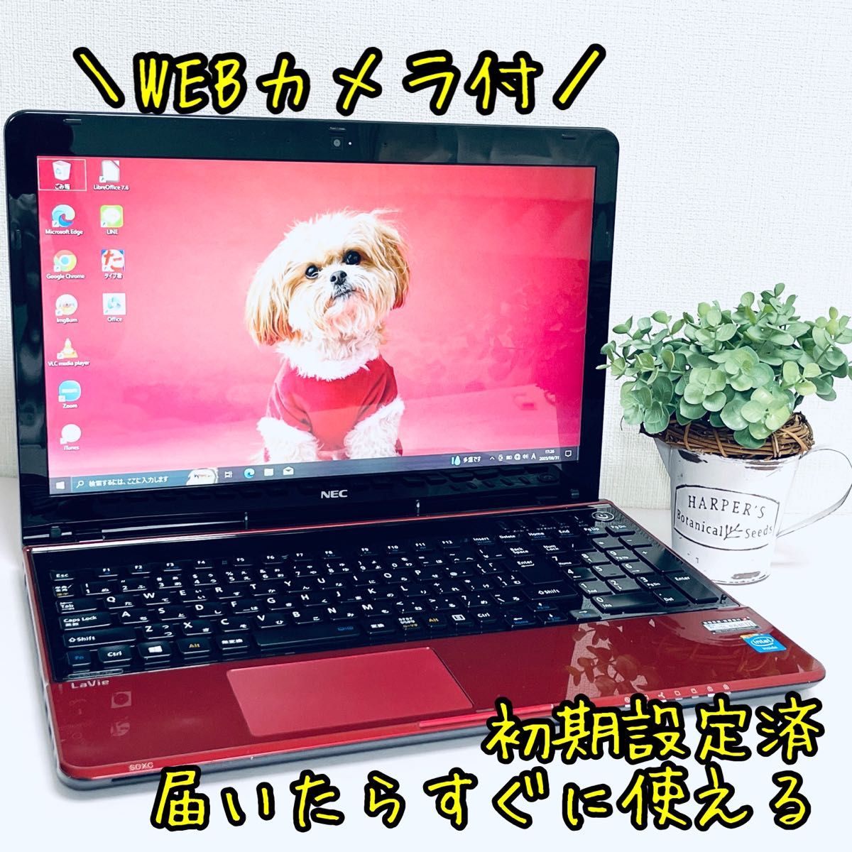 永久版Office付き すぐ使える初期設定済み 女性に人気のホワイト