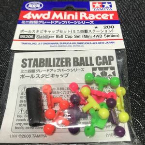 【A0607】☆超レア☆新品☆ボールスタビキャップセット　95206 タミヤ　ミニ四駆