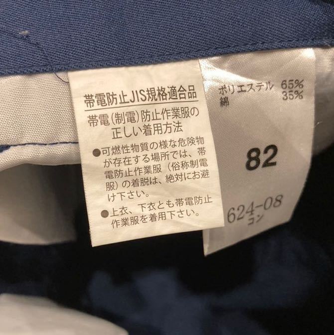 紺色作業服Mサイズ出動服もどきベルト付き| JChere雅虎拍卖代购