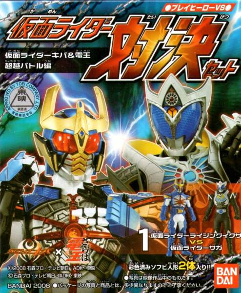 2023年最新】ヤフオク! -仮面ライダーサガ(おもちゃ、ゲーム)の中古品