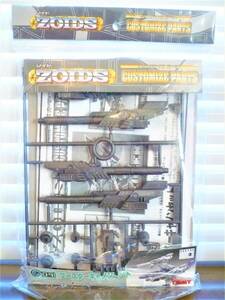 ZOIDS ゾイドカスタマイズパーツ　ブースターキャノンセット