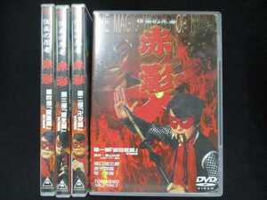 0026 中古DVD＃■ 仮面の忍者 赤影 目教篇 卍党篇 根来篇 魔風篇 全4巻セット