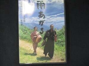 0027 中古DVD＃ 雨あがる/寺尾聰 宮崎美子