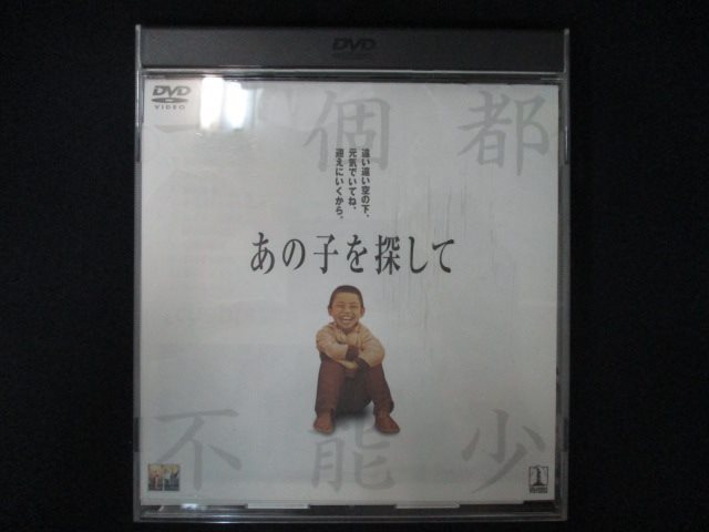 年最新ヤフオク! あの子を探しての中古品・新品・未使用品一覧