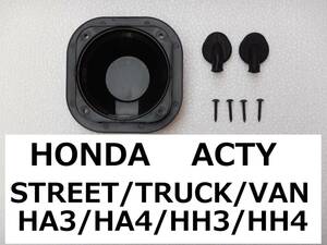 アクティ 運転席 スピーカー 追加キット 【 トラック / ストリート / バン 】 HA3 / HA4 / HH3 / HH4 【 ACTY TRUCK / STREET / VAN 】 ③