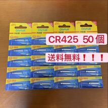 電子ウキ用ピン型電池 CR425( BR425互換）50個_画像1