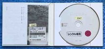 相対性理論 + 渋谷慶一郎 アワーミュージック RZCM-46435 レンタル落ちCD_画像2