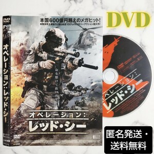 チャン・イー『オペレーション:レッド・シー』レンタル落ちDVD