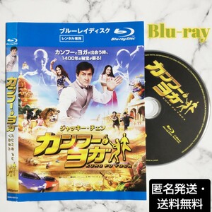 ジャッキー・チェン★レイ（EXO)『カンフー・ヨガ 』レンタル落ちBlu-ray