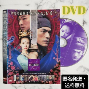 金城武★アンディ・ラウ★チャン・ツィイー『LOVERS』レンタル落ちDVD