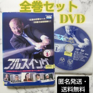 高橋克実★斎藤工★ NHK『フルスイング』レンタル落ちDVD★全巻