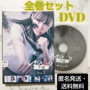 小栗有以『マジムリ学園』レンタル落ちDVD★全巻