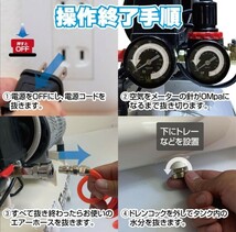 【90L】エアーコンプレッサー 200v 静音 オイルレス _画像8