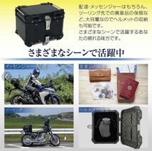 【55L×ブラック】バイク用リアボックス 大容量 55L アルミ 取付ベース付 鍵2本付 簡単脱着 フルフェイス対応 バイクボックス_画像8