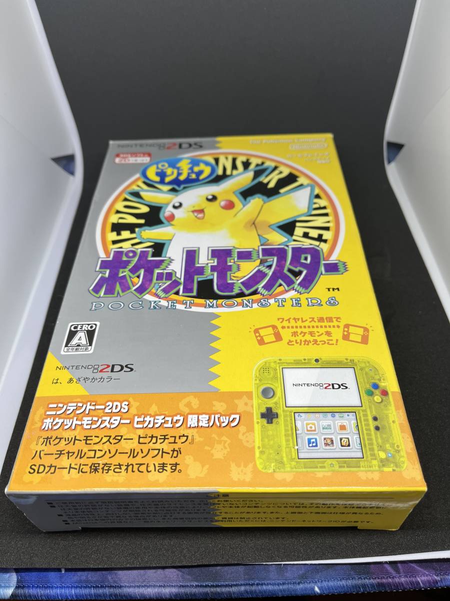 Yahoo!オークション  ニンテンドー2ds ピカチュウの落札相場・落札価格