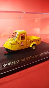 トミカ エブロ 日本通運 ダイハツミゼット トミカエブロ TOMICA EBBRO DAIHATSU MIDGET S=1/43 ダイハツミゼット 日本通運