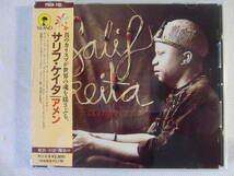 alif Keita サリフ・ケイタ　/ Amen アメン - Joe Zawinul - Carlos Santana - Wayne Shorter - Bill Summers - Kante Manfila - 帯付！_画像1