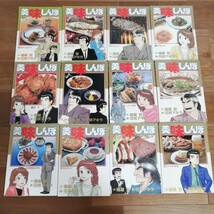 漫画★美味しんぼ 23冊セット 雁屋哲 花咲アキラ★小学館　ビッグコミックス★4巻〜11巻、13巻〜21巻、23巻〜27巻、29巻★ビッグコミックス_画像4