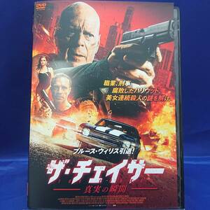 22y00308★ザ・チェイサー　真実の瞬間　日本語吹替有り　レンタル落ちDVD★