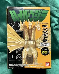 '98 BANDAI『ハイパーゴジラ』キングギドラ 食玩 ゴジラ KING GHIDORAH GODZILLA フィギュア