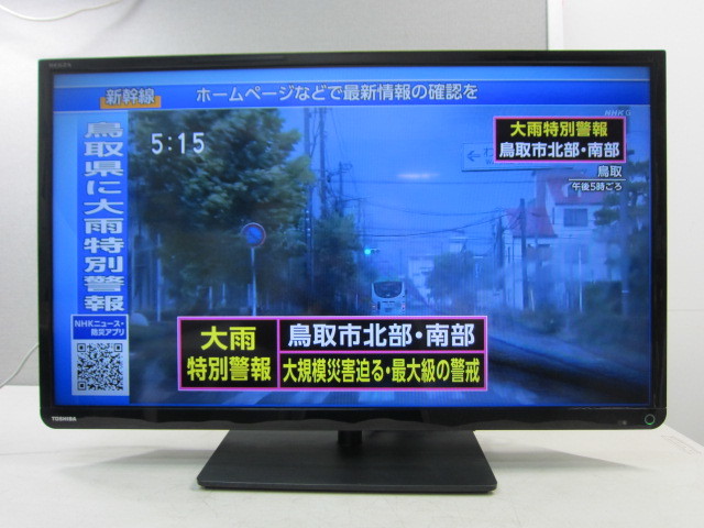ヤフオク! -「東芝 レグザ s8」の落札相場・落札価格