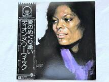 国内盤帯付 (補充注文票付) / 新品に近い / Dionne Warwicke (Dionne Warwick) / Then Came You / Soul Ⅱ Soul, Chaka Khan / Spinners_画像1