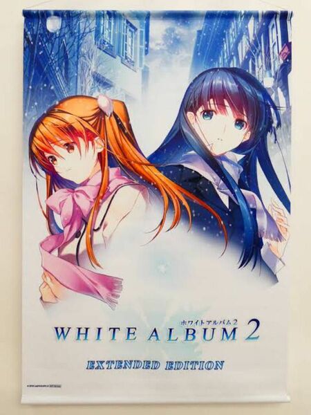 【未開封】WHITE ALBUM 2 extended edition 特典B2タペストリー