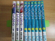 2L5-4 (てんぷる 全3巻+ぐらんぶる 全15巻セット) 漫画 コミックス 吉岡公威 井上堅二 講談社_画像5