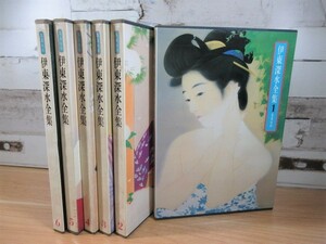 Art hand Auction 1A1-5 Shueisha-Ausgabe Ito Shinsui Gesamtwerk, Bände 1-6, kompletter Satz von 6 Bänden in Box, Autor: Ito Shinsui, großes Buch, 1981-82, Porträt schöner Frauen, Holzschnitt, Malerei, Kunstbuch, Sammlung, Kunstbuch