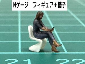 Nゲージ★フィギュアと椅子★鉄道模型★1/64より小★リアルフィギュア★ジオラマに★ヌミック★ミニチュアイメージ★完成品