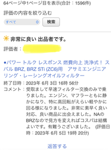 ●ホンダ Nボックス (JF1 JF2 JF3 JF4)用 アサミエンジニアリング・パワーアップ洗浄式オイルフィルター●レスポンス、加速トルク、燃費UP