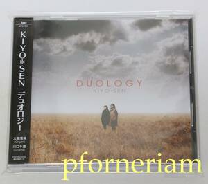 【J-ジャズ】 KIYO＊SEN 大高清美、川口千里 ／ デュオロジー DUOLOGY（VGDBRZ-0060）