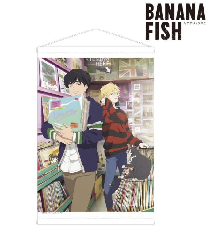 年最新Yahoo!オークション  banana fish レコードの中古品・新品