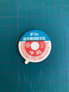 牛乳キャップ 南日本酪農協同 鹿児島工場デーリィ成分無調整牛乳 爪あり