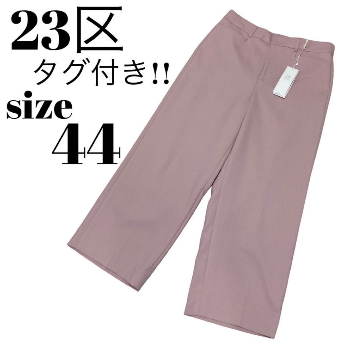 未使用タグ付き【23区】サイズ46 手洗い可能 ワンピース 大きいサイズ